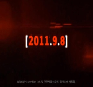 droid-bionic-teaser-korean--armor-30---youtube