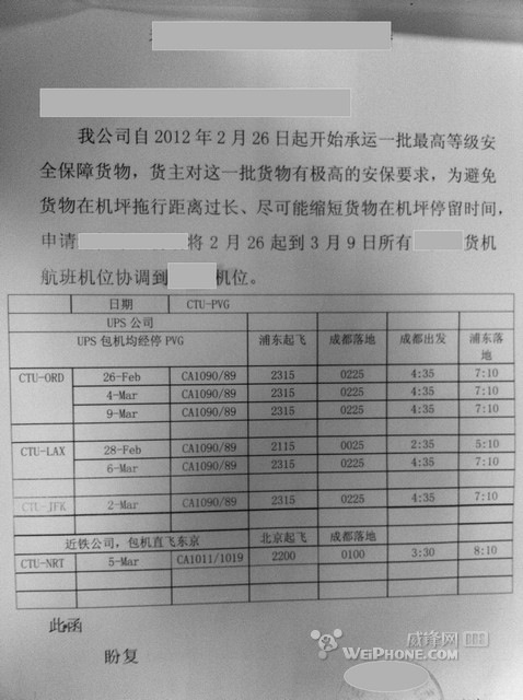 apple-ipad3-shipping-airplane-leaked-rumors-documents-china-foxconn